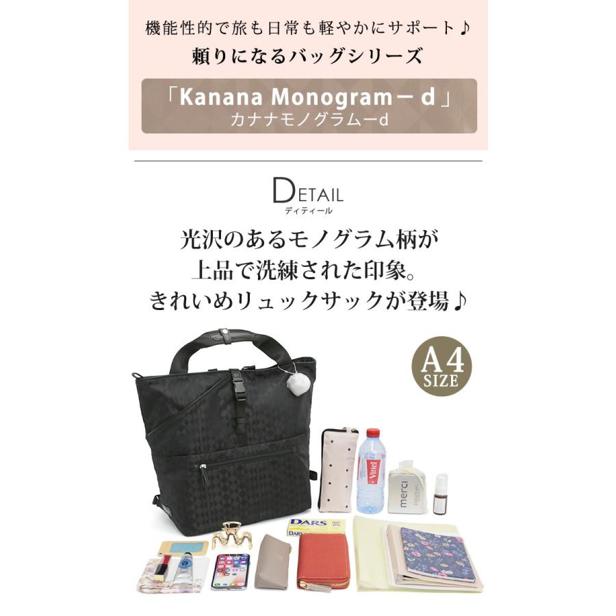カナナリュック ≪SALE 30％OFF≫ カナナ プロジェクト リュック