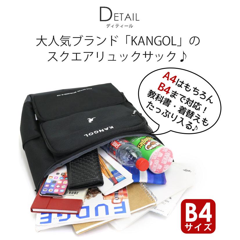 リュック 通学 カンゴール KANGOL 人気 通学リュック スクエア 四角 リュックサック おしゃれ メンズ レディース｜pro-shop｜05