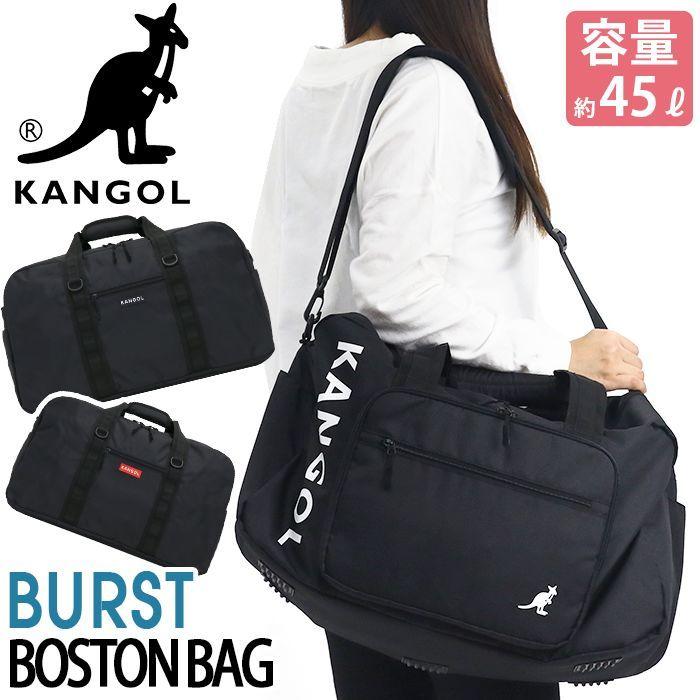 ボストン メンズ レディース 大容量 KANGOL カンゴール ボストンバッグ ショルダーバッグ ボストンショルダー ショルダー ショルダーバッグ 2WAY かばん 斜めがけ 2泊 3泊 旅行 男女兼用 通学 中学生 高校生 大学生 修学旅行 ブラック 45L BURST バースト 250-1502 KANGOL（カンゴール） ボストン メンズ レディース 大容量 ボストン