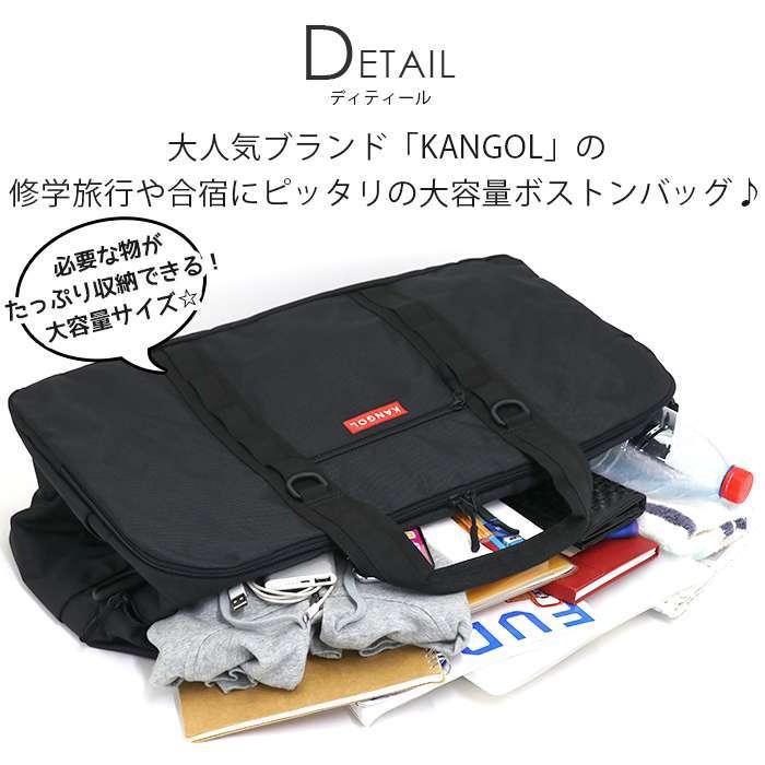 KANGOL（カンゴール） ボストン メンズ レディース 大容量 ボストン