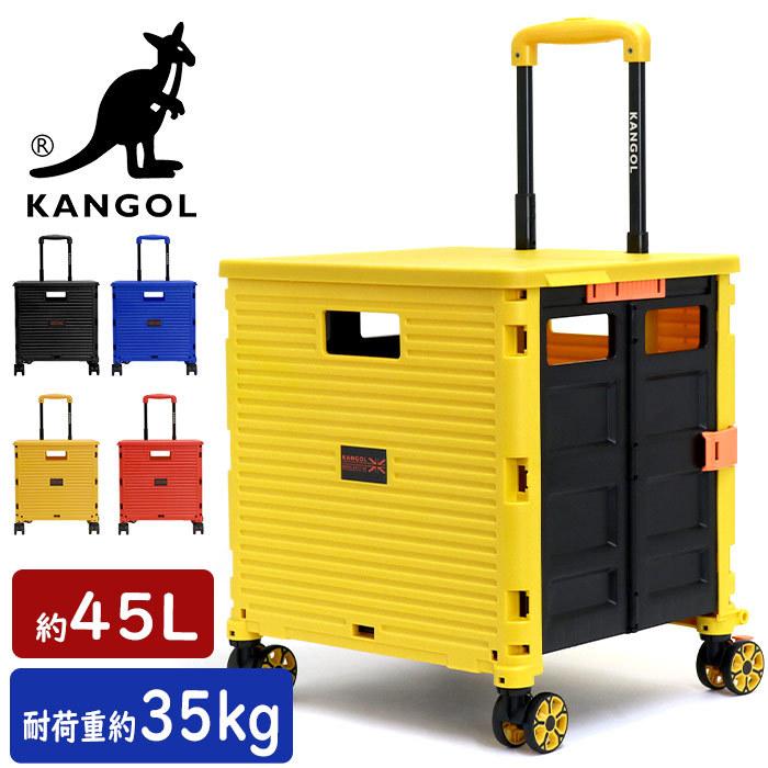 コンテナキャリー Kangol カンゴール キャリー カート メンズ レディース 大容量 折りたたみ式 折り畳み コンテナ Kangol2 019 バッグとスーツケースのビアッジョ 通販 Yahoo ショッピング