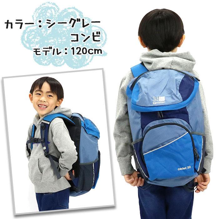 リュック キッズ 女子 男子 Karrimor カリマー Cadet 正規品 子供 リュックサック バックパック デイパック ブランド カデット 小さめ l Karrimor 006 バッグとスーツケースのビアッジョ 通販 Yahoo ショッピング