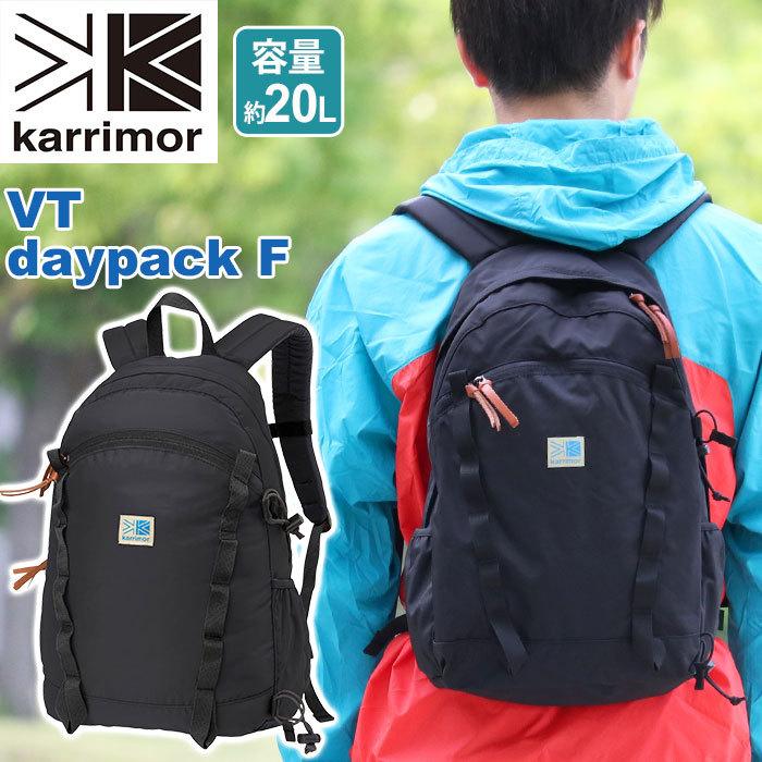 リュック karrimor カリマー 20L リュックサック デイパック バックパック ザック ハイキング ランニング サイドポケット チェストベルト 正規品 VT daypack F｜pro-shop