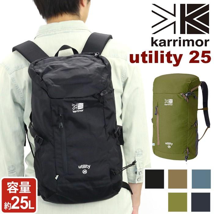 karrimor カリマー リュック utility 25 正規品 リュックサック 