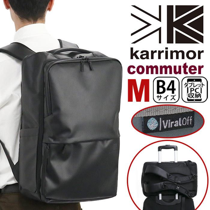 リュックサック karrimor カリマー 25L ビジネス commuter M 新作 正規品 メンズ レディース 男性 女性 A4 B4 PC キャリーオン 男女｜pro-shop