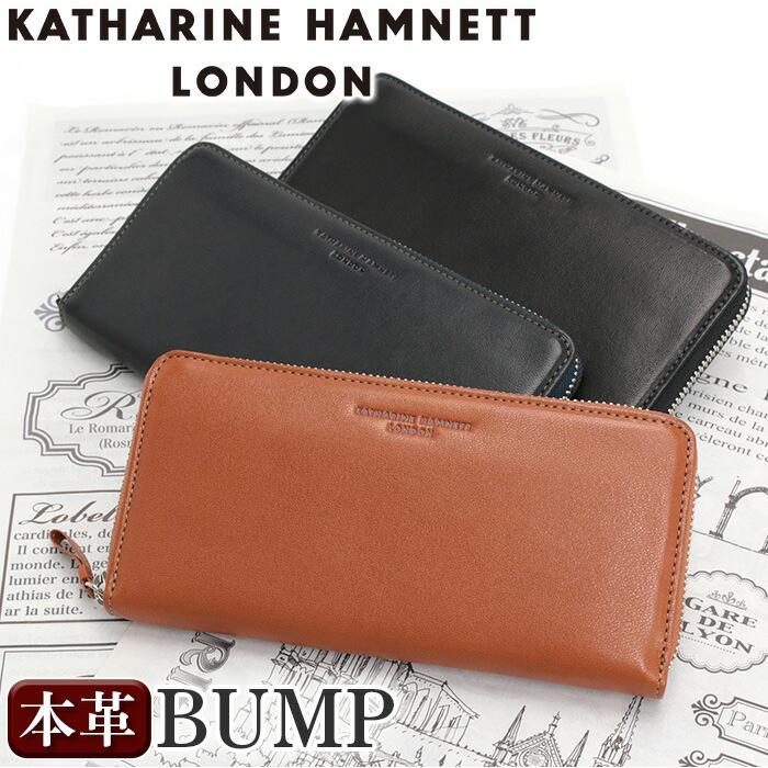 KATHARINE HAMNETT LONDON（キャサリンハムネットロンドン