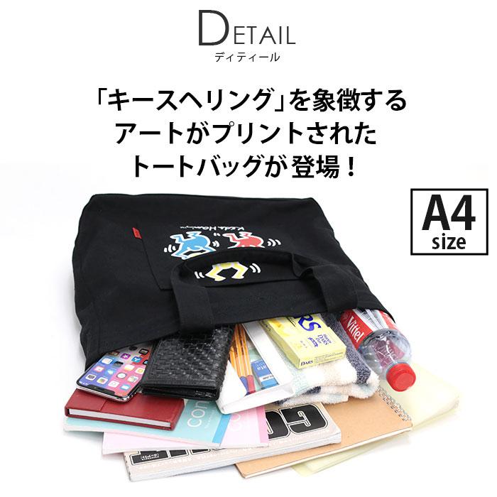 Keith Haring（キース ヘリング） ≪SALE≫ キースへリング トート