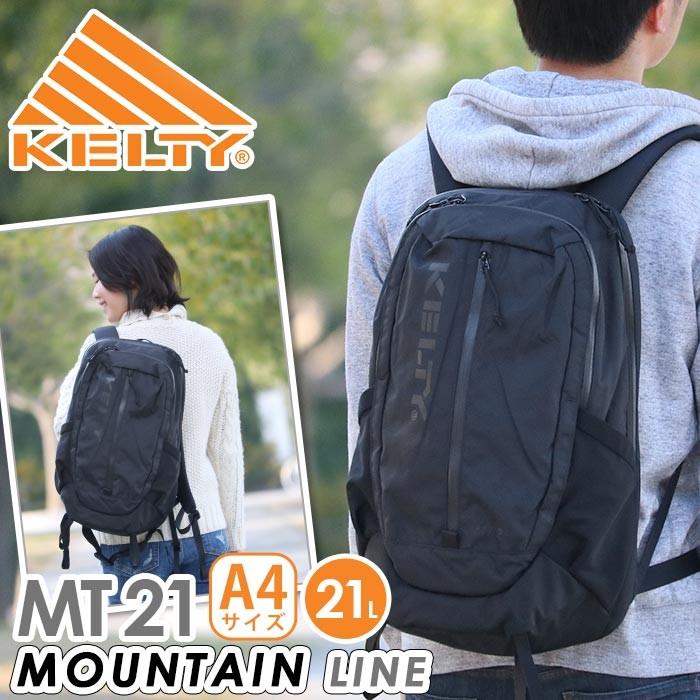 リュックサック Kelty ケルティ Mt 21 リュック 正規品 マウンテンライン デイパック バックパック メンズ レディース ブランド セール Kelty 069 バッグとスーツケースのビアッジョ 通販 Yahoo ショッピング