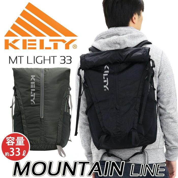 リュックサック Kelty ケルティ 大容量 リュック Mt Light 33 正規品 マウンテンライン バックパック メンズ レディース ブランド Kelty 073 バッグとスーツケースのビアッジョ 通販 Yahoo ショッピング