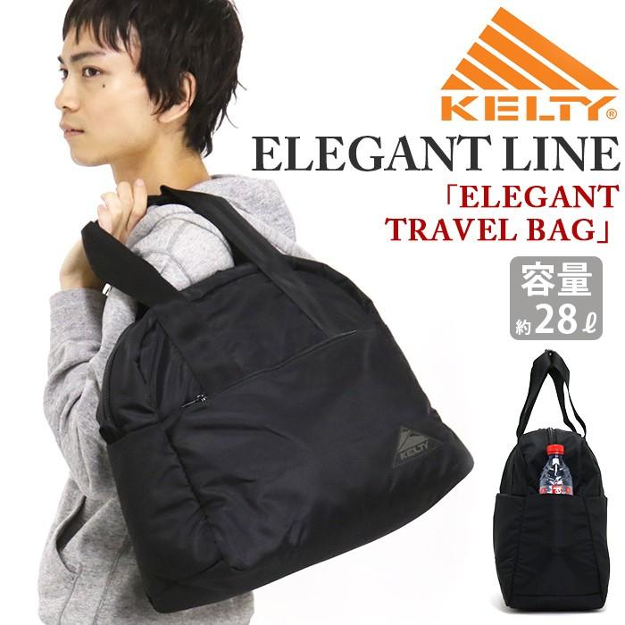 KELTY（ケルティ） ☆ ボストンバッグ 28L エレガントライン ボストン