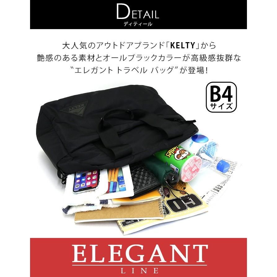 新品　KELTY ケルティ ボストンバッグ トラベルバック 　41リットル KELTY（ケルティ） ☆ ボストンバッグ 28L エレガントライン ボストン