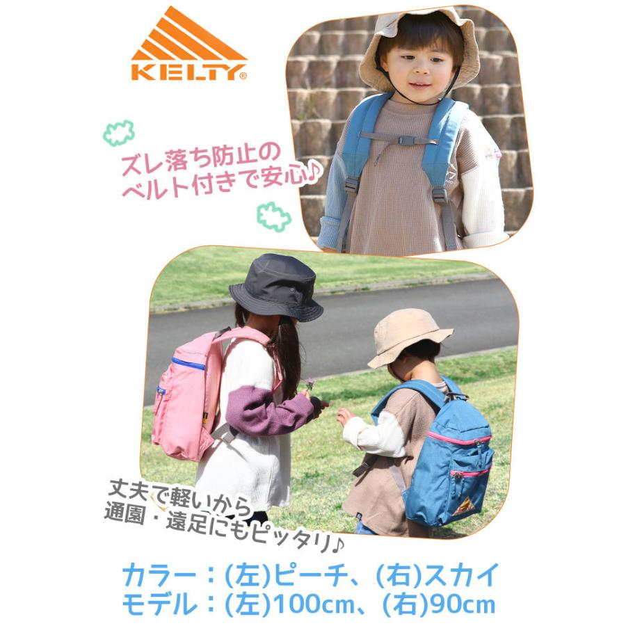 KELTY（ケルティ） 【SALE 30％OFF】 リュック 子供 8L B5 ジュニア