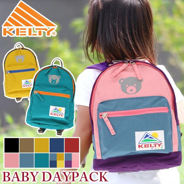 KELTY（ケルティ） ≪SALE 10％OFF≫ キッズバッグ リュックサック 