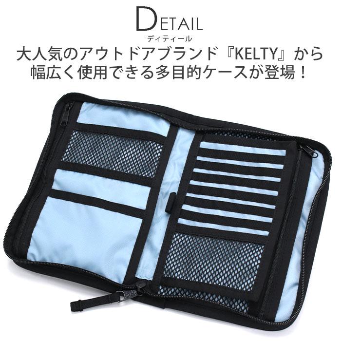 KELTY（ケルティ） ☆ マルチケース MULTI HANDY CASE マルチ ハンディ