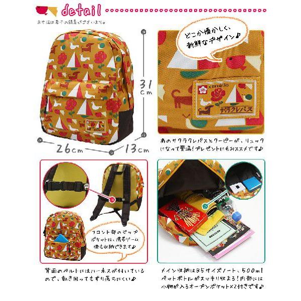 anello（アネロ） リュックサック キッズ サクラクレパス クーピー
