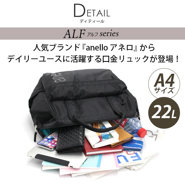 anello（アネロ） リュックサック 口金リュック Lサイズ 撥水 リュック