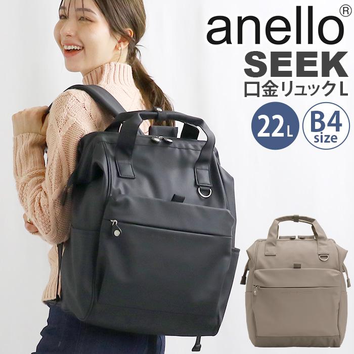 anello（アネロ） リュックサック 口金リュック Lサイズ リュック
