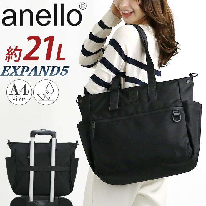 anello（アネロ） トートバッグ anello 2WAYトート ショルダー 撥水