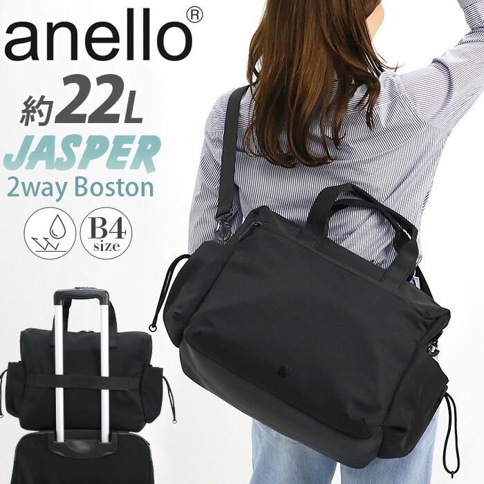 anello（アネロ） ボストンバッグ anello 2WAY ボストン ショルダー
