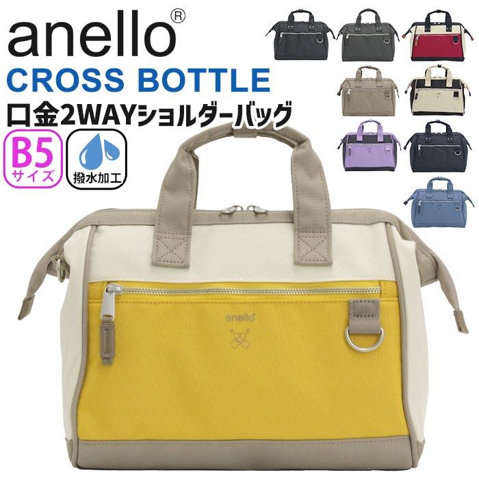 anello（アネロ） ショルダーバッグ 正規品 口金ショルダー 斜め掛け