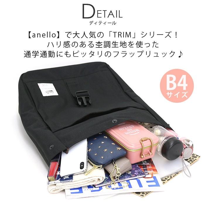 anello（アネロ） リュック TRIM フラップ 20L リュックサック A4 B4