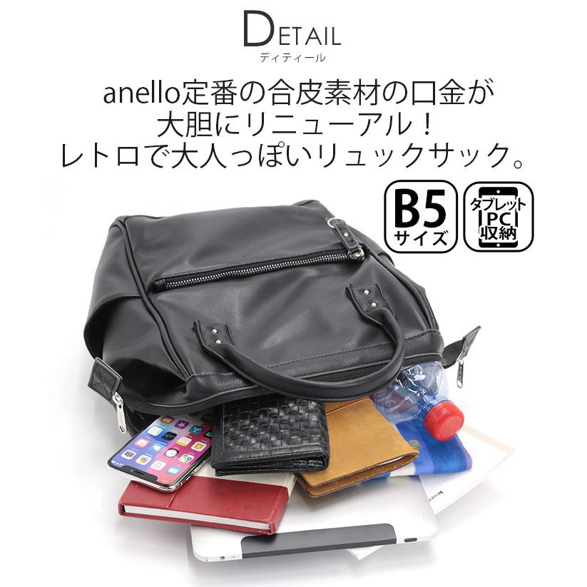 anello（アネロ） リュックサック 口金リュック ミニ 合皮 Re:RETRO リ