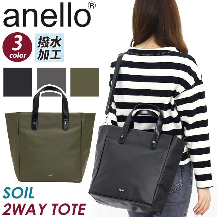 トートバッグ Anello アネロ ショルダーバッグ Soil 撥水 2way バッグ トート 手持ち 斜め掛け 斜めがけバッグ Kt Anello 154 バッグとスーツケースのビアッジョ 通販 Yahoo ショッピング