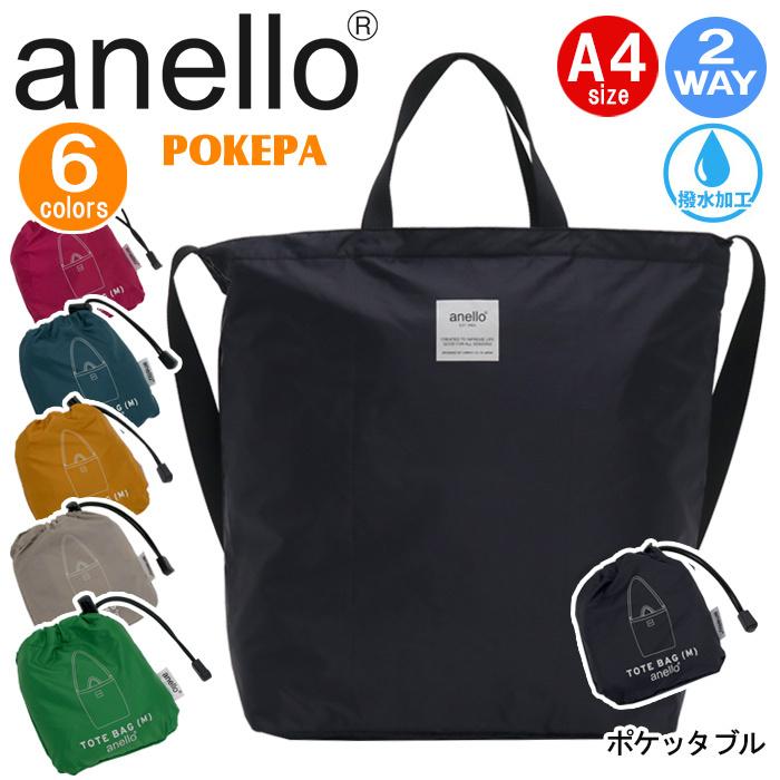 ショルダー Anello アネロ トートバッグ Pokepa 2wayトートバッグ Mサイズ バッグ かばん メンズ レディース 母の日 Kt Anello 166 バッグとスーツケースのビアッジョ 通販 Yahoo ショッピング