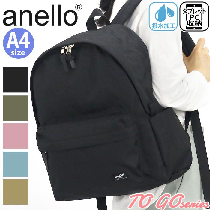 anello（アネロ） リュック 正規販売店 リュックサック 母の日 撥水