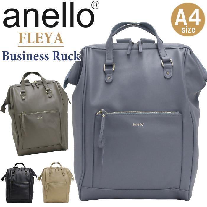 anello（アネロ） リュック 口金 合皮 メンズ レディース 男女兼用