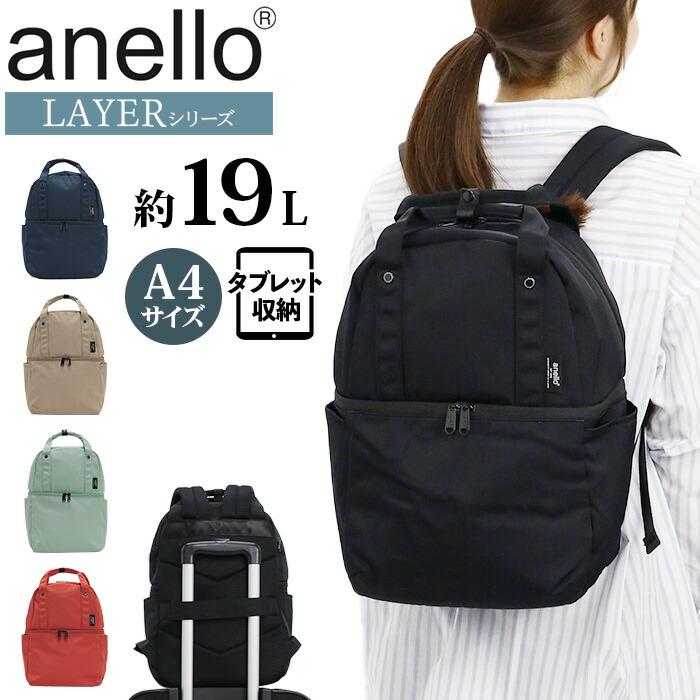 anello（アネロ） リュックサック トートリュック LAYER 2層バック