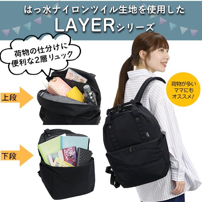 anello（アネロ） リュックサック トートリュック LAYER 2層バック 