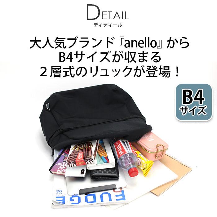 anello（アネロ） リュックサック anello LAYER 2層バックパック L