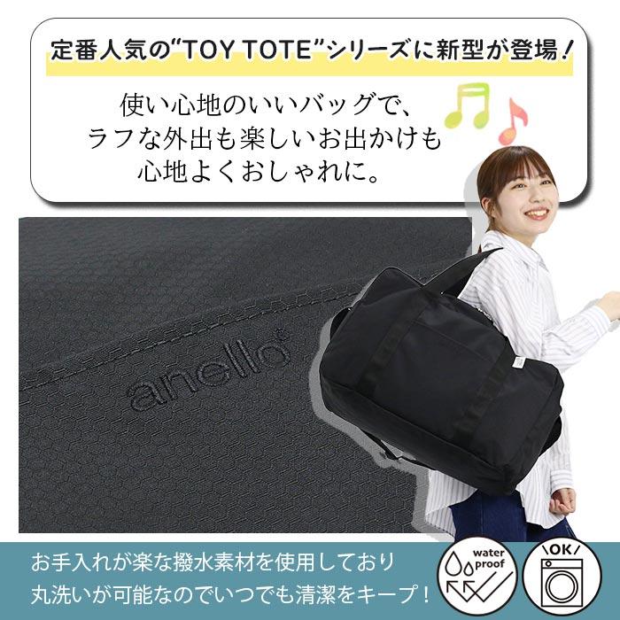 anello（アネロ） ボストンバッグ anello TOY TOTE2 レディース メンズ