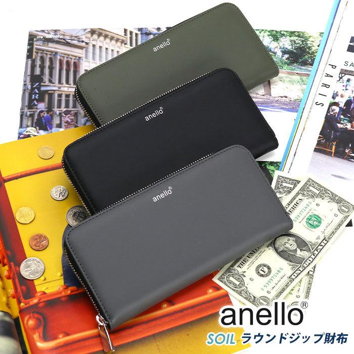 長財布 Anello アネロ 財布 Soil 人気 ラウンドジップ ウォレット ロングウォレット ラウンドウォレット メンズ 母の日 合皮 カード お札 小銭 Kt Anello 302 バッグとスーツケースのビアッジョ 通販 Yahoo ショッピング