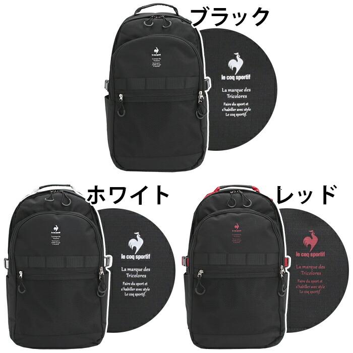 le coq sportif（ルコックスポルティフ） リュック リュックサック 