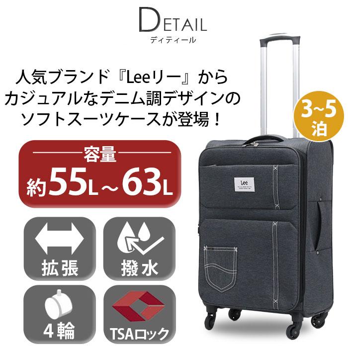 Lee リー スーツケース 旅行 ソフトケース 4輪 24インチ ソフトキャリー 拡張 55〜63L 撥水 大容量 海外 3泊 4泊 5泊 修学旅行｜pro-shop｜03