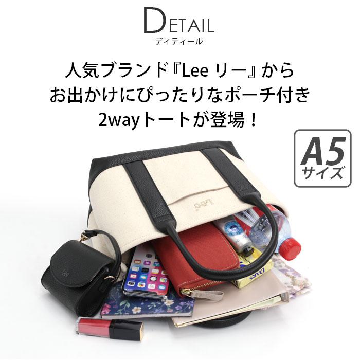 Lee（リー） トートバッグ 2way トート ショルダーバッグ S ポーチ付