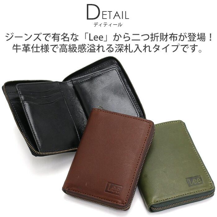 Lee（リー） 二つ折り 財布 折財布 深札入れ 本革 レザー ウォレット