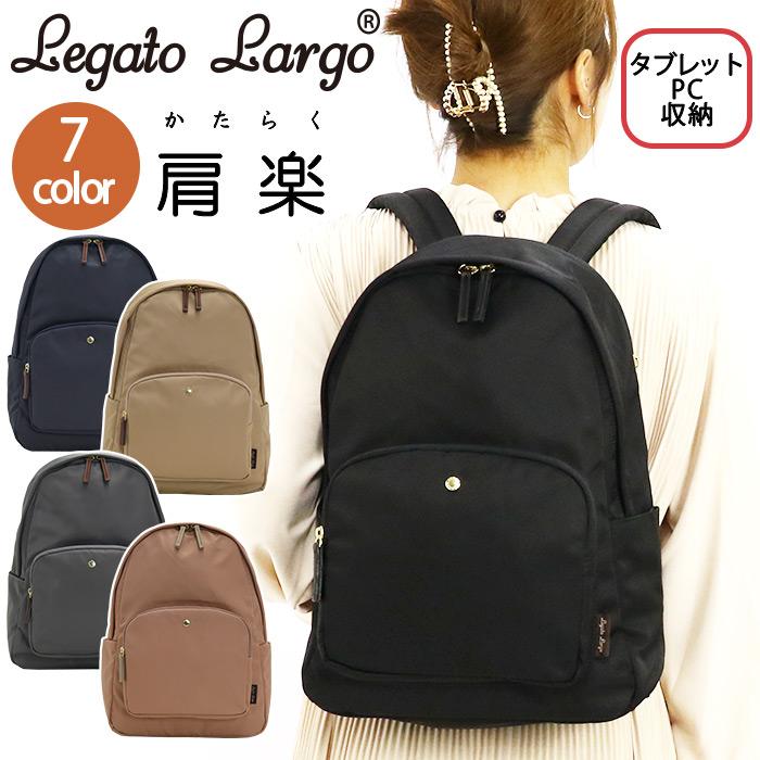 Legato Largo リュックサック LegatoLargo レガートラルゴ 肩楽 