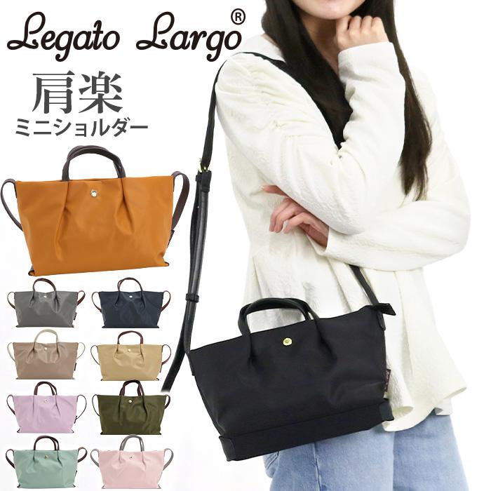 Legato Largo ショルダーバッグ&ミニショルダーバッグ　セット Legato Largo（レガートラルゴ） ショルダーバッグ ミニ ポーチ 肩楽