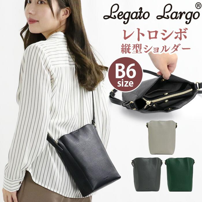 Legato Largo（レガートラルゴ） ショルダーバッグ レトロシボ 縦型