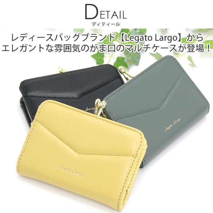 Legato Largo（レガートラルゴ） 【SALE 20％OFF】 小銭入れ 財布