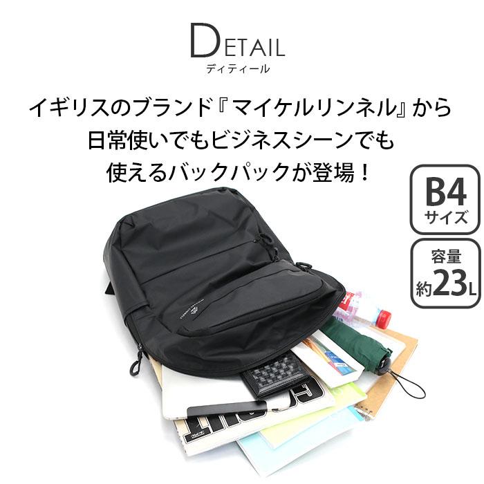 MICHAEL LINNELL（マイケルリンネル） リュック リュックサック