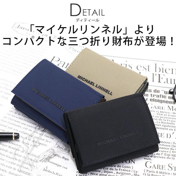 【新品】 MICHAEL三つ折り財布 MICHAEL LINNELL（マイケルリンネル） 三つ折 財布 MICHAEL LINNELL'S
