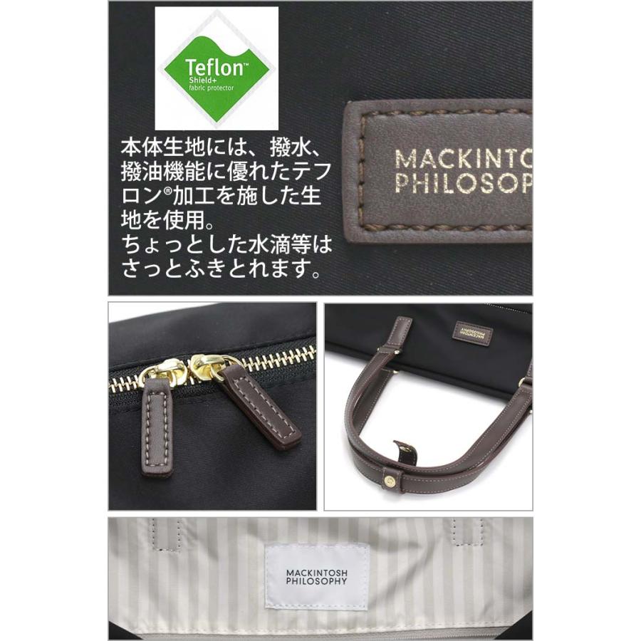 MACKINTOSH PHILOSOPHY（マッキントッシュフィロソフィー） ボストン