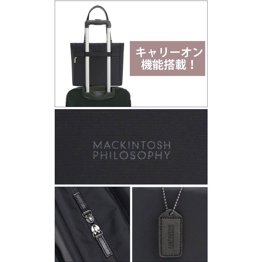 MACKINTOSH PHILOSOPHY（マッキントッシュフィロソフィー