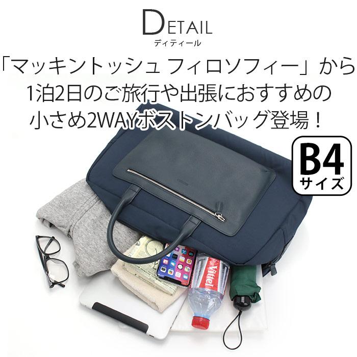新品タグ付き！マッキントッシュフィロソフィー 2WAY ボストン ACE製作 MACKINTOSH PHILOSOPHY（マッキントッシュフィロソフィー
