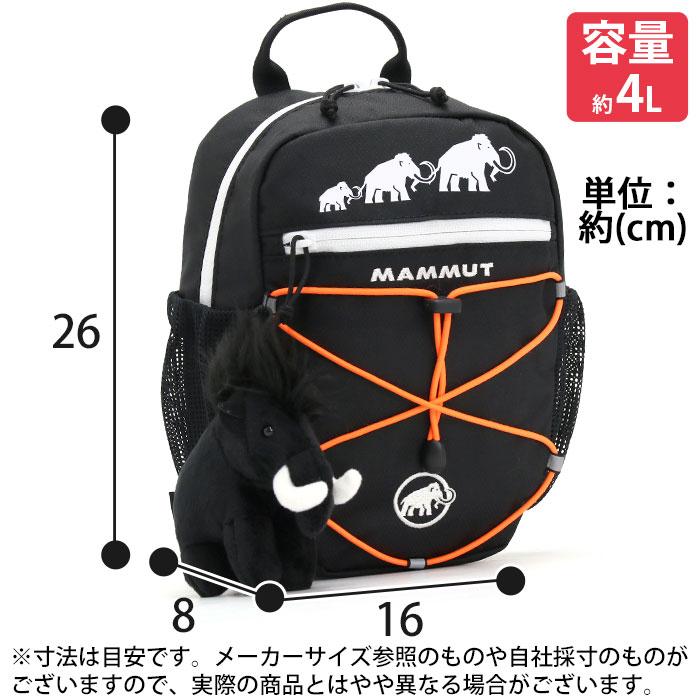 MAMMUT（マムート） リュックサック キッズ First Zip ファースト