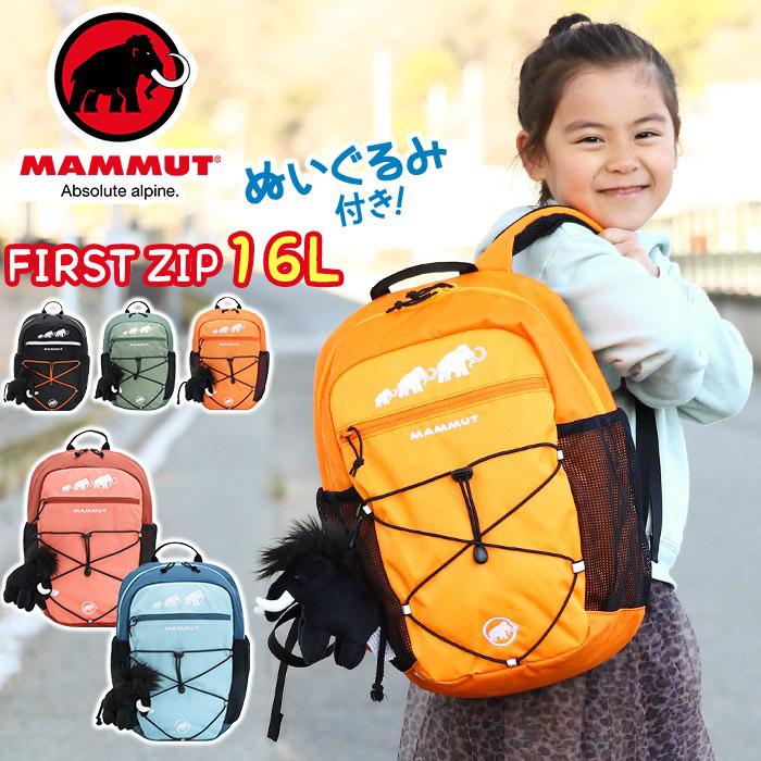 MAMMUT リュックサック キッズ マムート First Zip ファースト MAMMUT リュックサック キッズ マムート First Zip ファースト